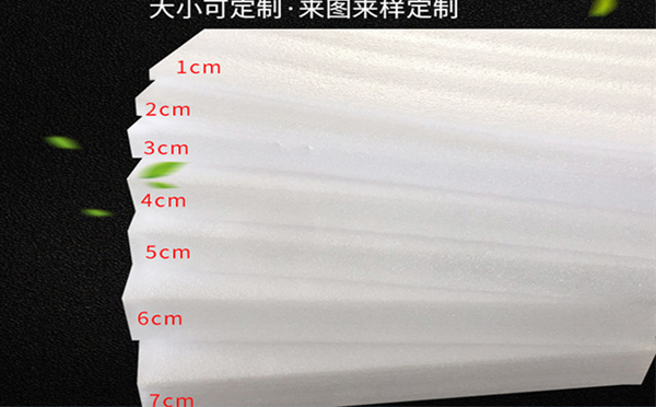 玛多珍珠棉片材